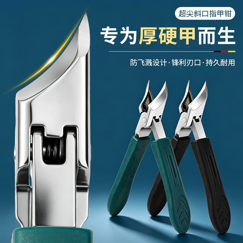 Ultra-sharp oblique nail clipper nail groove precision manicure nail clipper nail groove special anti-splash nail clipper thick hard gray nail