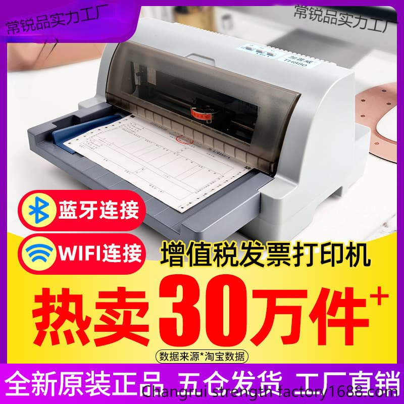 New Needle Dot Matrix Printer with Mobile Bluetooth Wireless Receipt Triplicate VAT Office Special