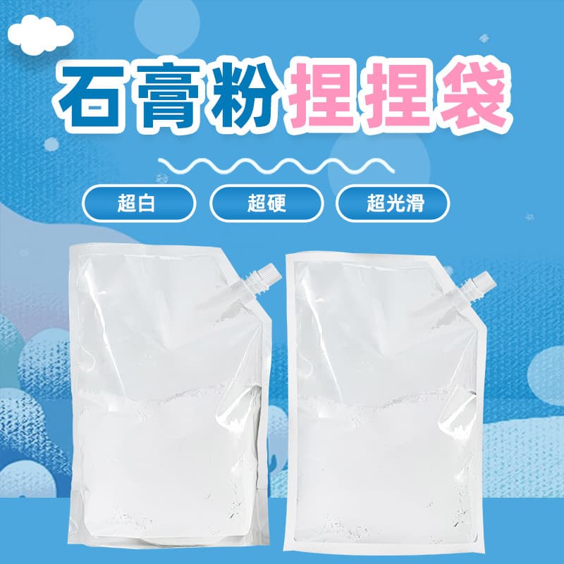 DIY plaster powder aromatherapy painting plaster doll sculpting bag, ultra-white, easy to operate, high strength.
