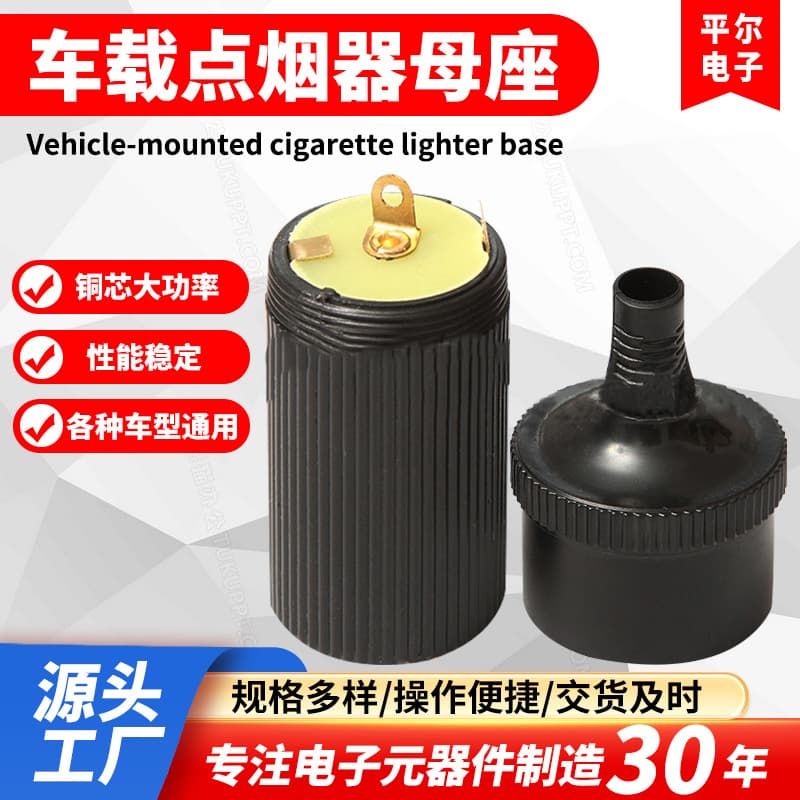 12V Car Cigarette Lighter Socket Waterproof Vehicle Charger Outlet Socket with USB Port