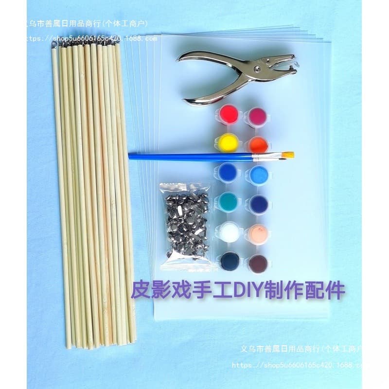 Shadow Play Imitation Leather Frosted Translucent Making PP Kindergarten Joystick Accessories DIY Nail Double-Legged Shadow Play Imitation Leather