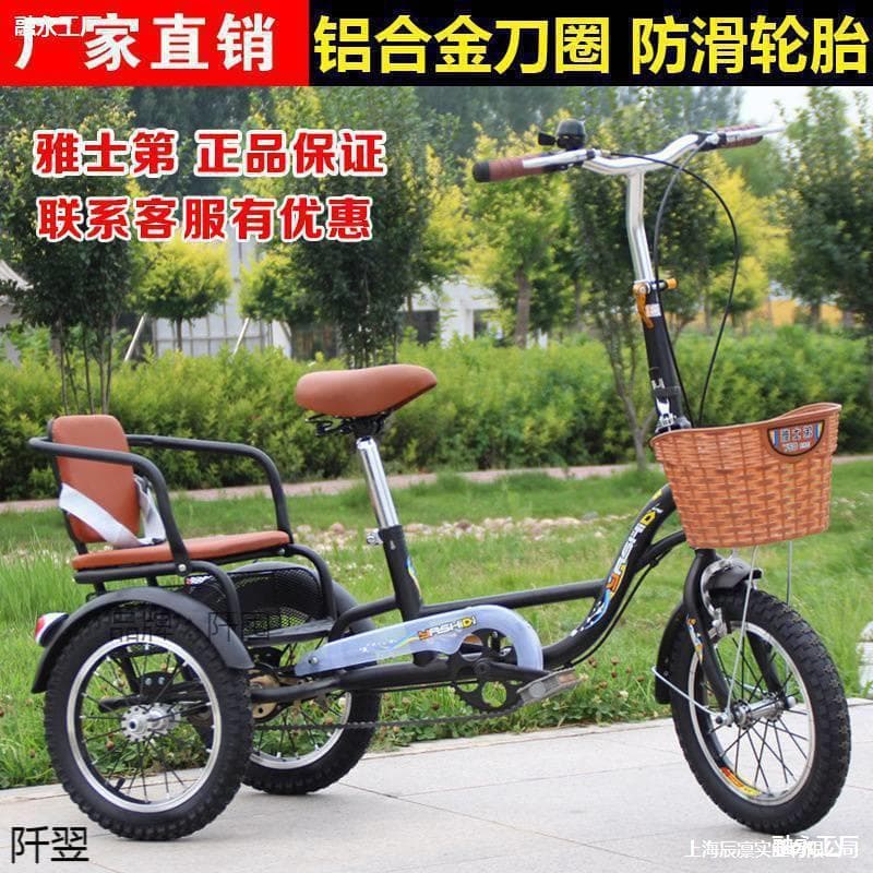 Adult and senior tricycle for students, elderly, and commuting, can carry children, see description for details