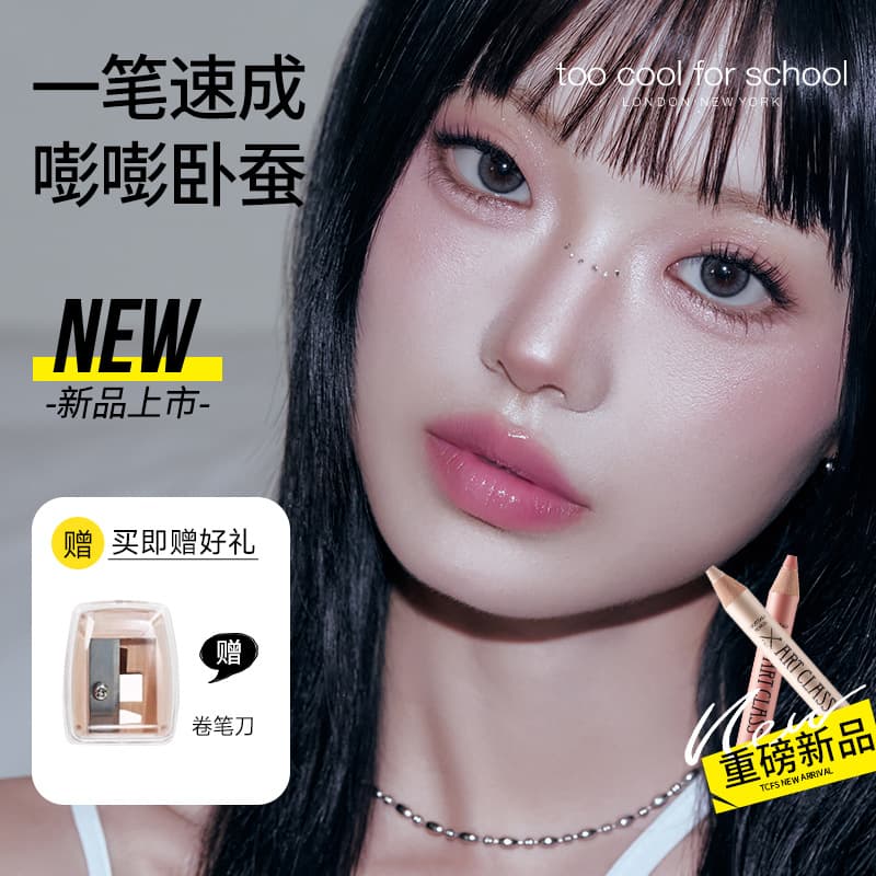 Too Cool For School Pearl Eyeshadow Stick Single Color Under Eye Brightening Pink Eye Makeup Korean Import Cosmetics