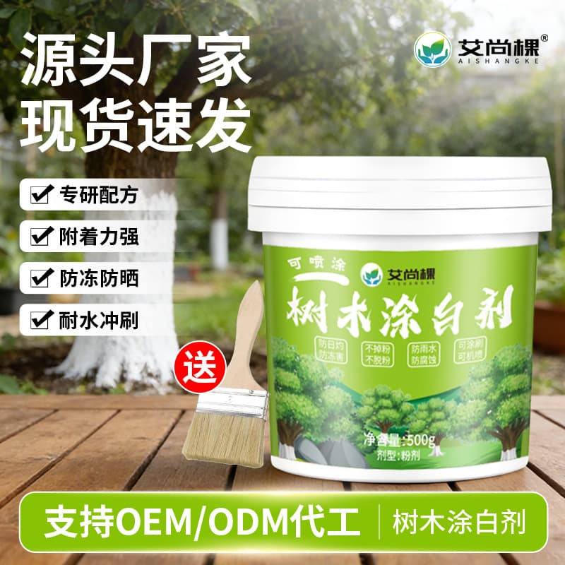 Aishangke Tree Whitewashing Agent Bucket Pest Control Gardening Horticulture Fruit Tree Seedlings Large Tree Trunk Whitewash Sprayable