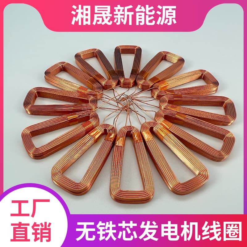 DIY Coreless Disc Generator Coil, Three-Phase Low-Speed Generation, Self-Adhesive Coil, Permanent Magnet