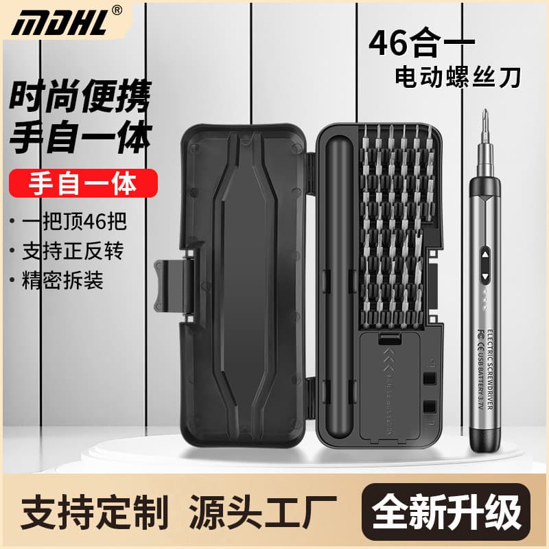 German Electric Screwdriver Rechargeable Household Mini Screwdriver Multifunctional Screw Electric Screwdriver Set Tool Wholesale
