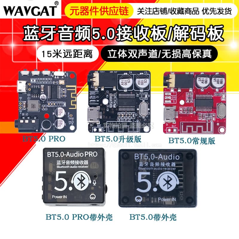 MP3 Bluetooth Decoder Board Car Audio Amplifier Board DIY Audio Receiver Module with Type-C USB Interface