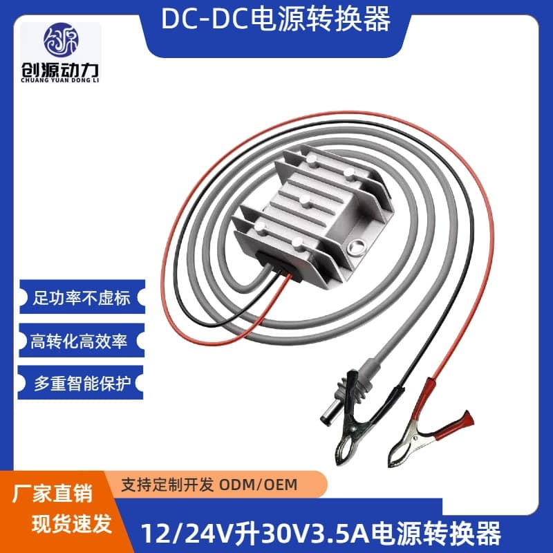12V/24V to 30V/3.5A power converter, 12V to 30V, 9-28V to 30V/3.5A DC boost power supply.