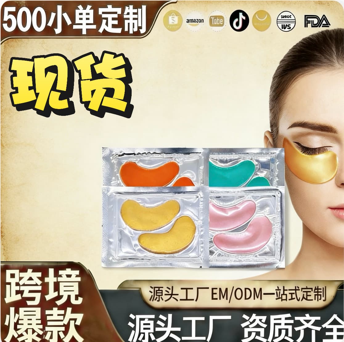 Wholesale Gold Hydrating Eye Patches Collagen Crystal Moisturizing Eye Mask Elastic Smoothing Eye Lines Eye Mask