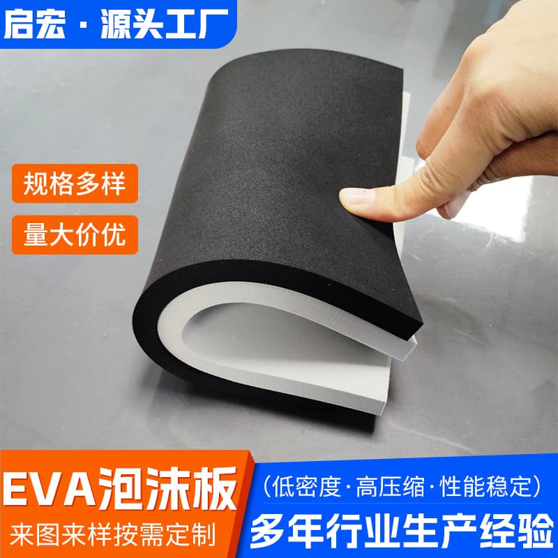30 times eva foam board high-density anti-collision cotton EVA foam board material high-density anti-slip shock-absorbing inner lining