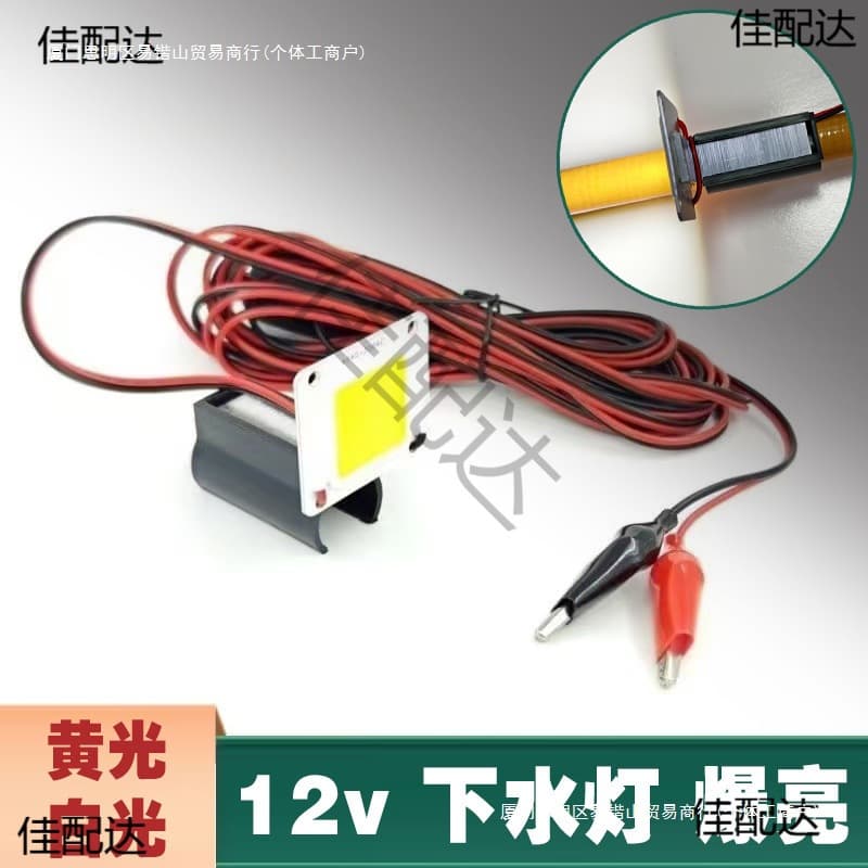 12V Submersible LED Light with Integrated Bulb, Durable Underwater Fishing Net Light