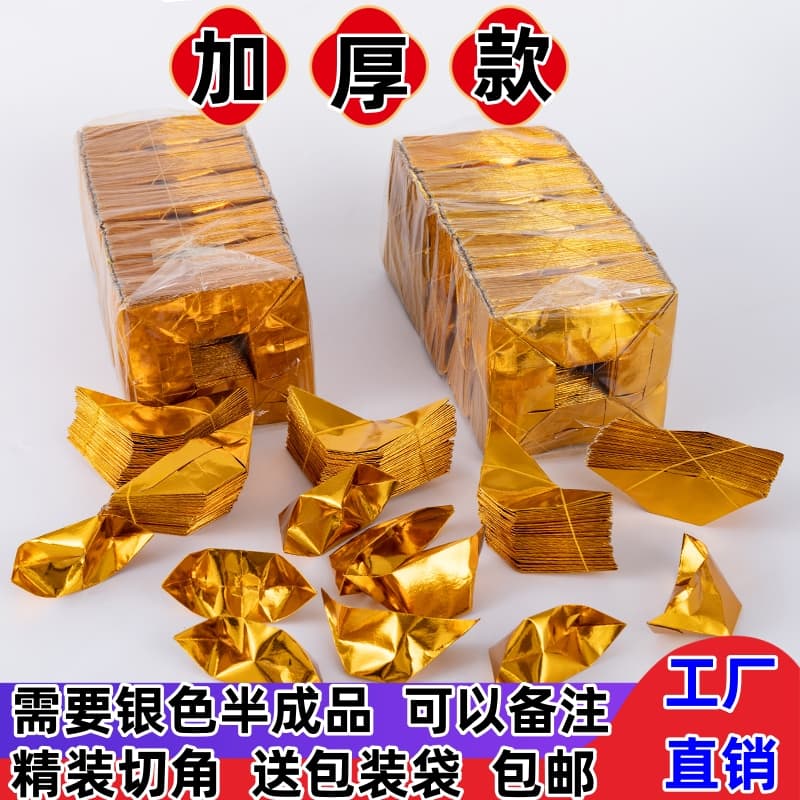 Gold Ingot Semi-finished 1000 Pieces, Tin Foil Joss Paper Sacrificial Kit, Yellow Paper Silver Ingot Paper Money Hell Banknotes Cold Clothing Festival