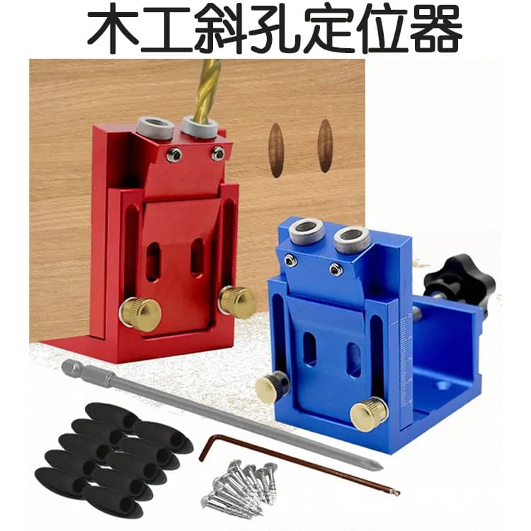 Aluminum alloy woodworking hole puncher oblique hole locator punching assistant three-in-one board hole woodworking tool