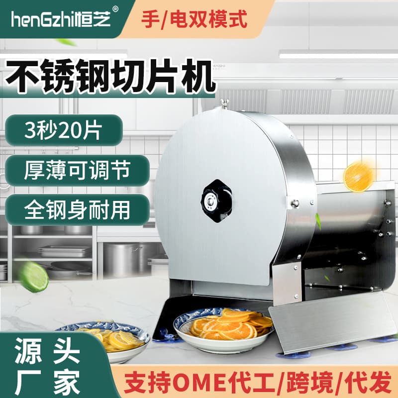 Commercial Manual Electric Automatic Potato Fruit and Vegetable Slicer, Garlic Slice Lemon Potato Chip Slicer