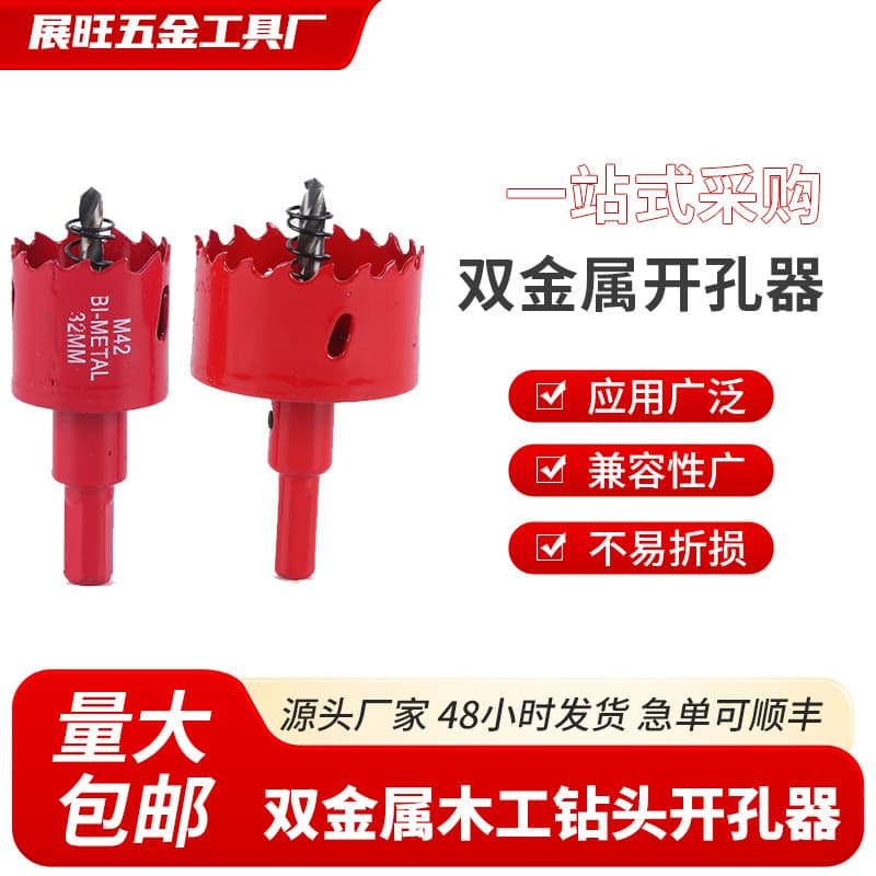Double Metal Plastic Iron Plate Hole Opener Drill Head for Partition Board Lamp Holder PVC Lighting Fixtures Woodworking Tools