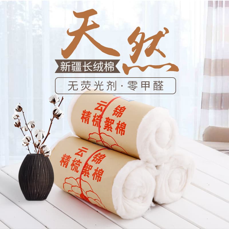 Xinjiang Grade A premium long-staple cotton, handmade baby cotton filling, wads, natural bulk combed raw cotton.