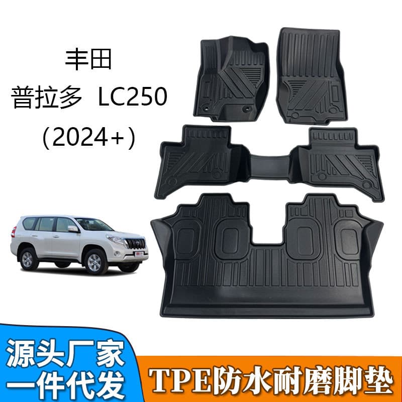 TPE floor mats are suitable for Toyota Land Cruiser LC250 Prado left and right rudder car carpets waterproof and wear-resistant