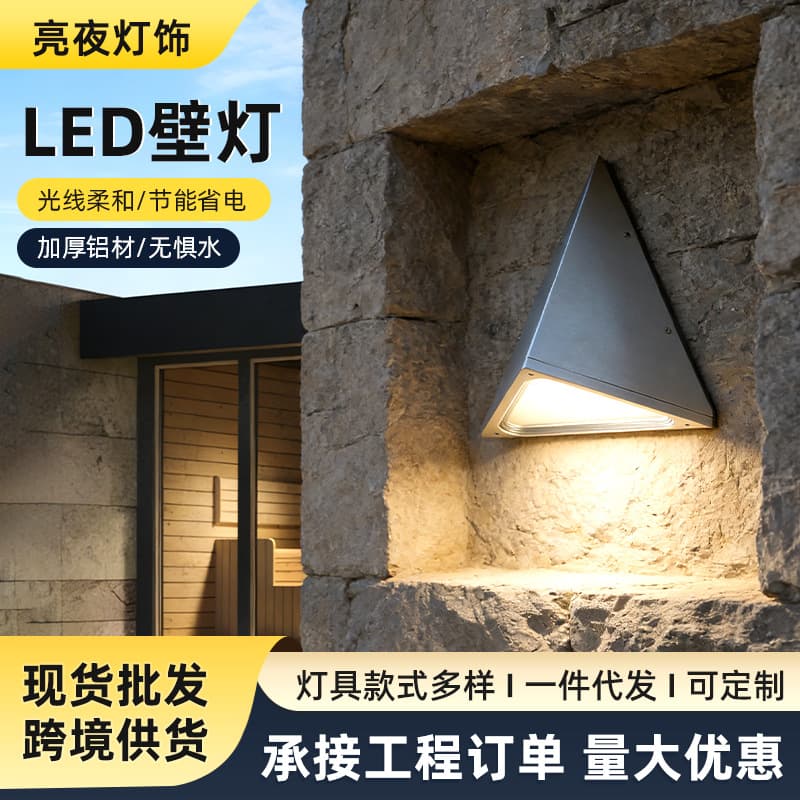 Manufacturer LED Outdoor Waterproof Wall Light Modern Villa Courtyard Wall Light Outdoor Balcony Wall Light Triangle Shape In Stock