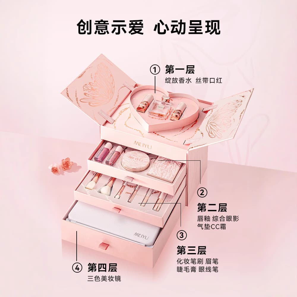 Meiyu Blooming Makeup New Christmas Gift for Girls Birthday Gift Cosmetics Lipstick Full Set Beauty Gift Box