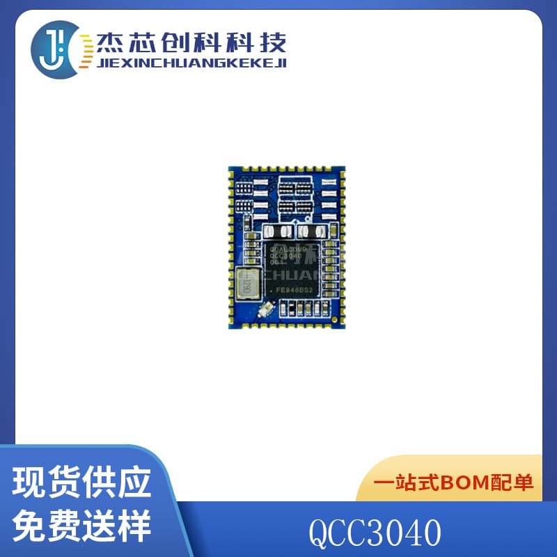 QCC3040 BGA Brand New Original QCC3040-0-CSP90-TR Development Board Bluetooth Module Chip IC