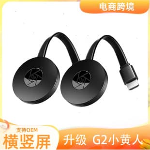 Wireless Screen Mirroring Dongle Gen 2 G2, Minions Style, Vertical and Horizontal Screen Switch, Anycast Dongle, Cross-Border Supply