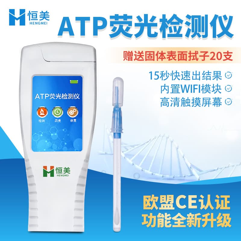 ATP Fluorescence Detector Food Bacteria Microbial Detection Solid Surface Colony Count Cleanliness Detector