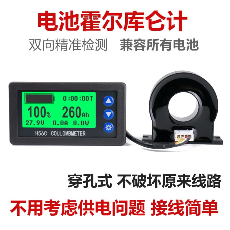 H56CH LCD Hall Coulomb Meter, Voltage Current Power Capacity Display, Electric Vehicle Car, Isolated