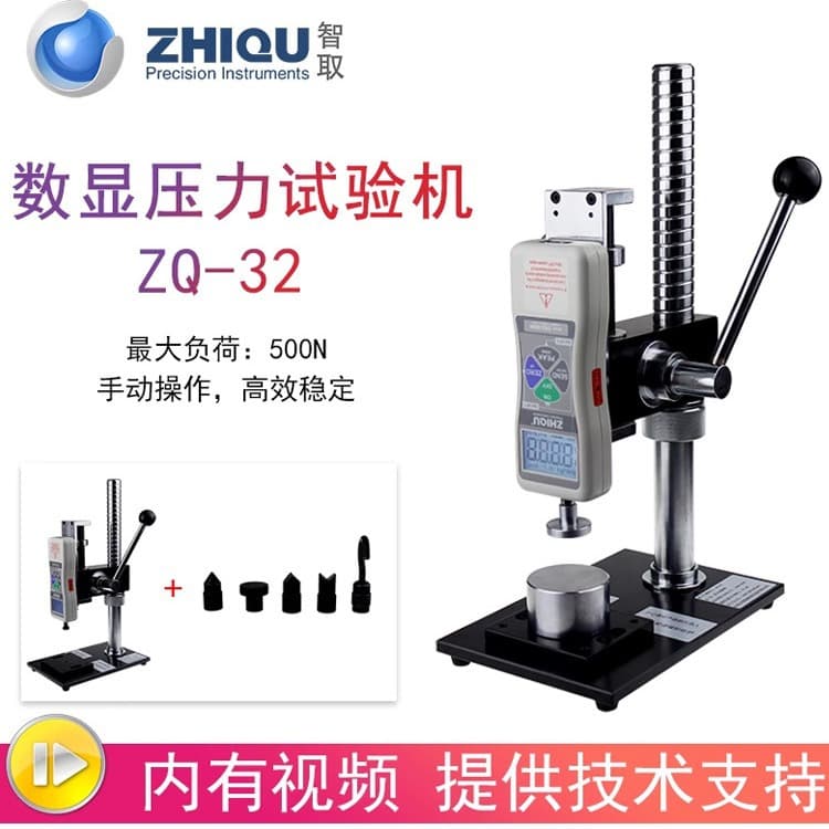 ZhiQu ZQ-32 High-Precision Digital Push-Pull Gauge Spring Force Hand Press Bench Stand Tester