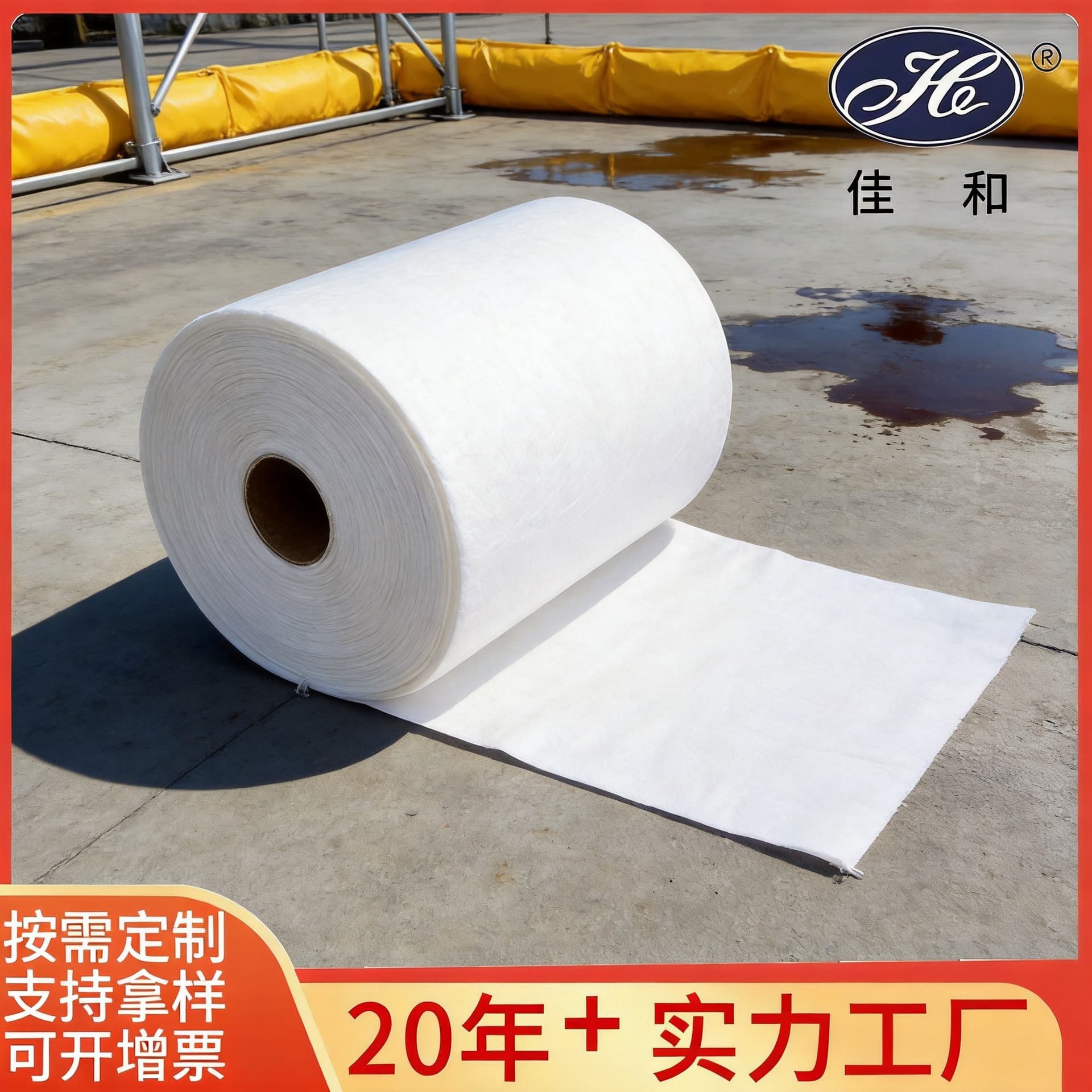 Oil Absorbent Roll Customized by Manufacturer, Oil-Only Absorbent Cotton Roll, Emergency Supplies PP Standard Oil Absorbent Roll Processing