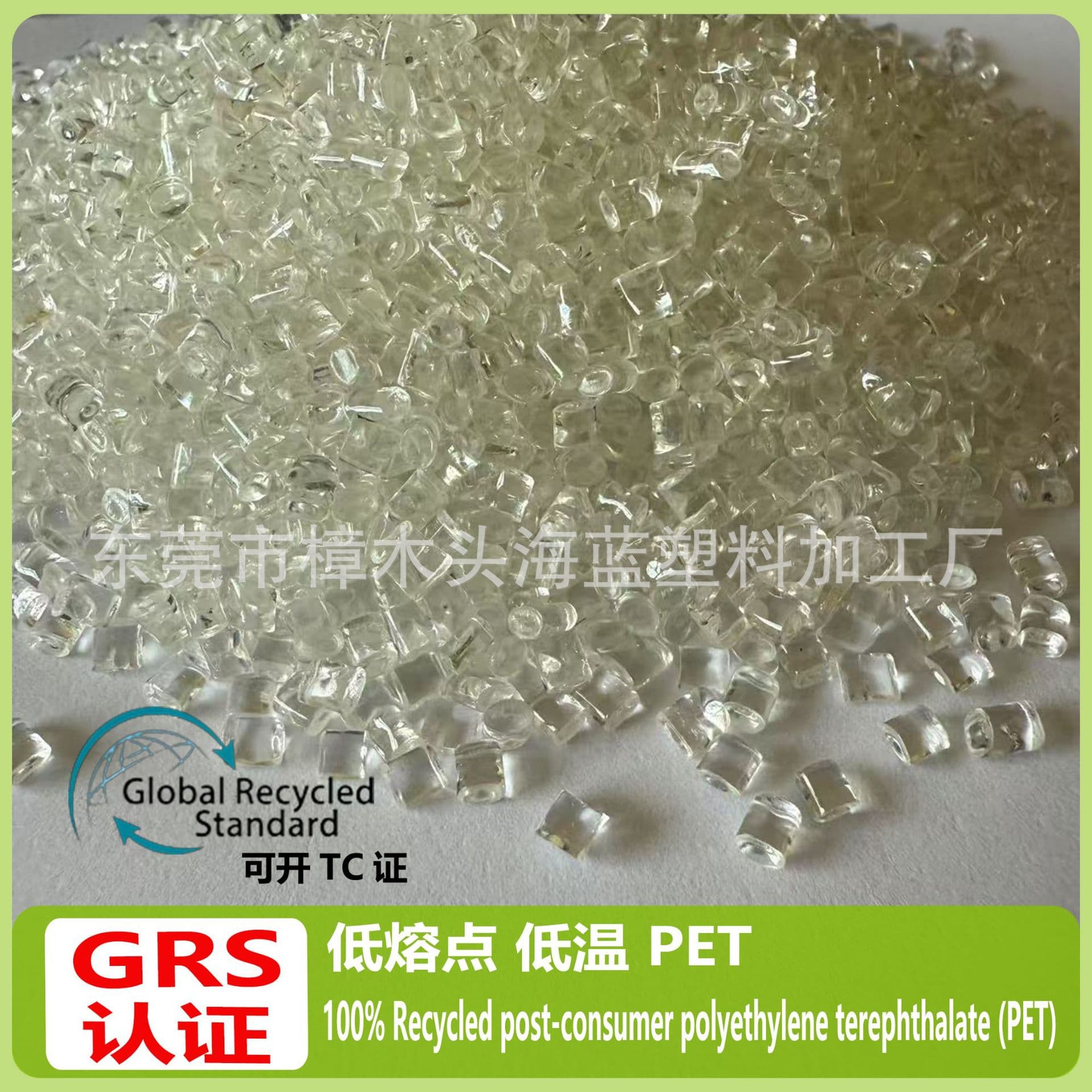 100% Recycled Post-Consumer Polyethylene Terephthalate PET