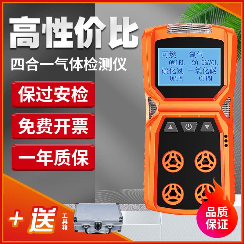 Edox Four-in-One Gas Detector Portable Combustible Oxygen Hydrogen Sulfide Carbon Monoxide ADKS-4