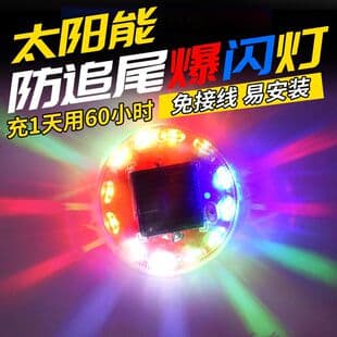 Anti-Collision Solar Warning Light Flashing High Brightness LED Car Truck Universal Strong Magnetic Width Indicator Tail Light