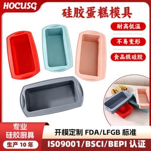 Cake Mold Silicone Baking Mold Home DIY Silicone Easy to Clean High Temperature Resistant Homemade Toast Mold