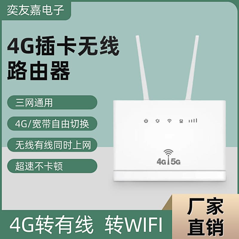 300Mbps Wireless 4G Router Tri-mode Home Office Wired Smart Broadband Network CPE Card Insertion Router for Business Use