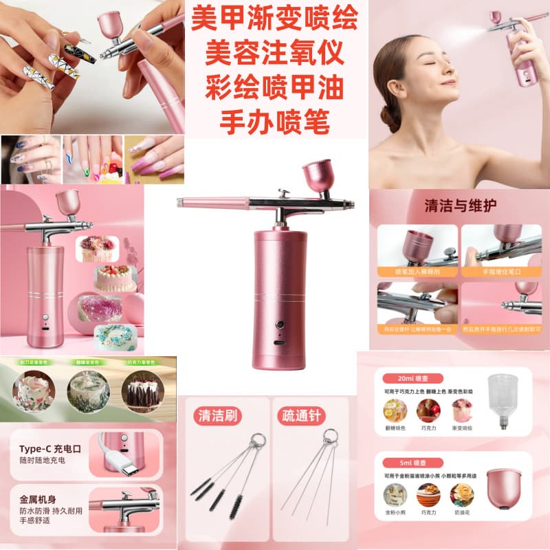 Beauty Oxygen Infusion Device Nail Polish Spray Nail Art Gradient Spraying Pastry Color Spray Gun Fondant Spraying Figure Airbrush Hydration