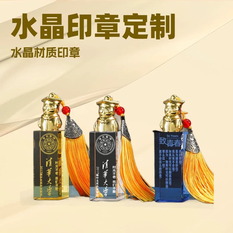 Crystal seal engraving crystal crafts wholesale engraved name graduation souvenirs to send graduation commemorative seals to the whole class