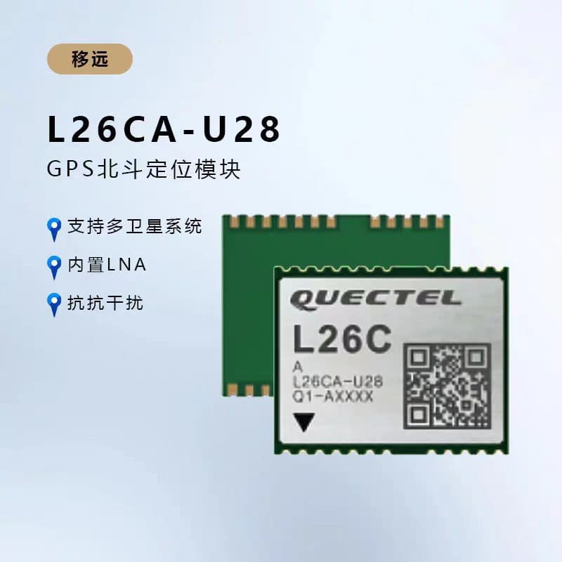 Quectel L26CA-U28 Low Power GPS Beidou Module GNSS Module, Order After Price Negotiation