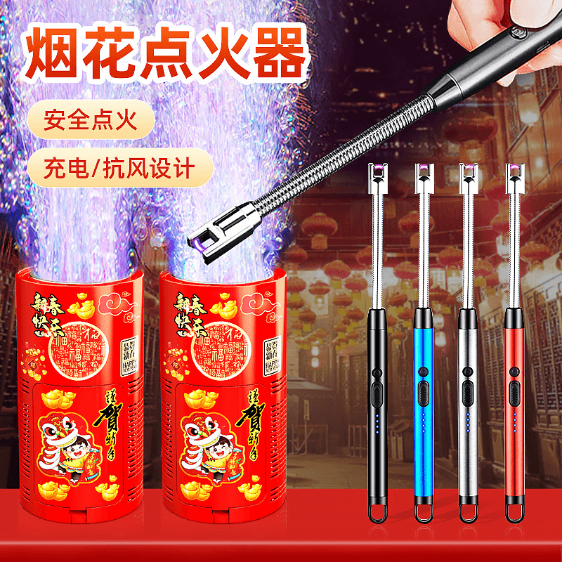 Fireworks and firecrackers during Chinese New Year: igniter, long-handled lighter, gas stove, electronic ignition gun, firecrackers