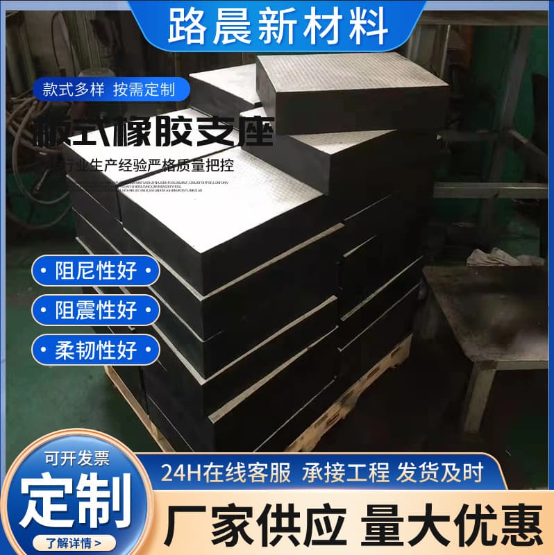 Circular Bridge Bearing, Laminated Rubber Bearing for Bridges GBZY, Highway Rubber Plate Bearing GBZJ