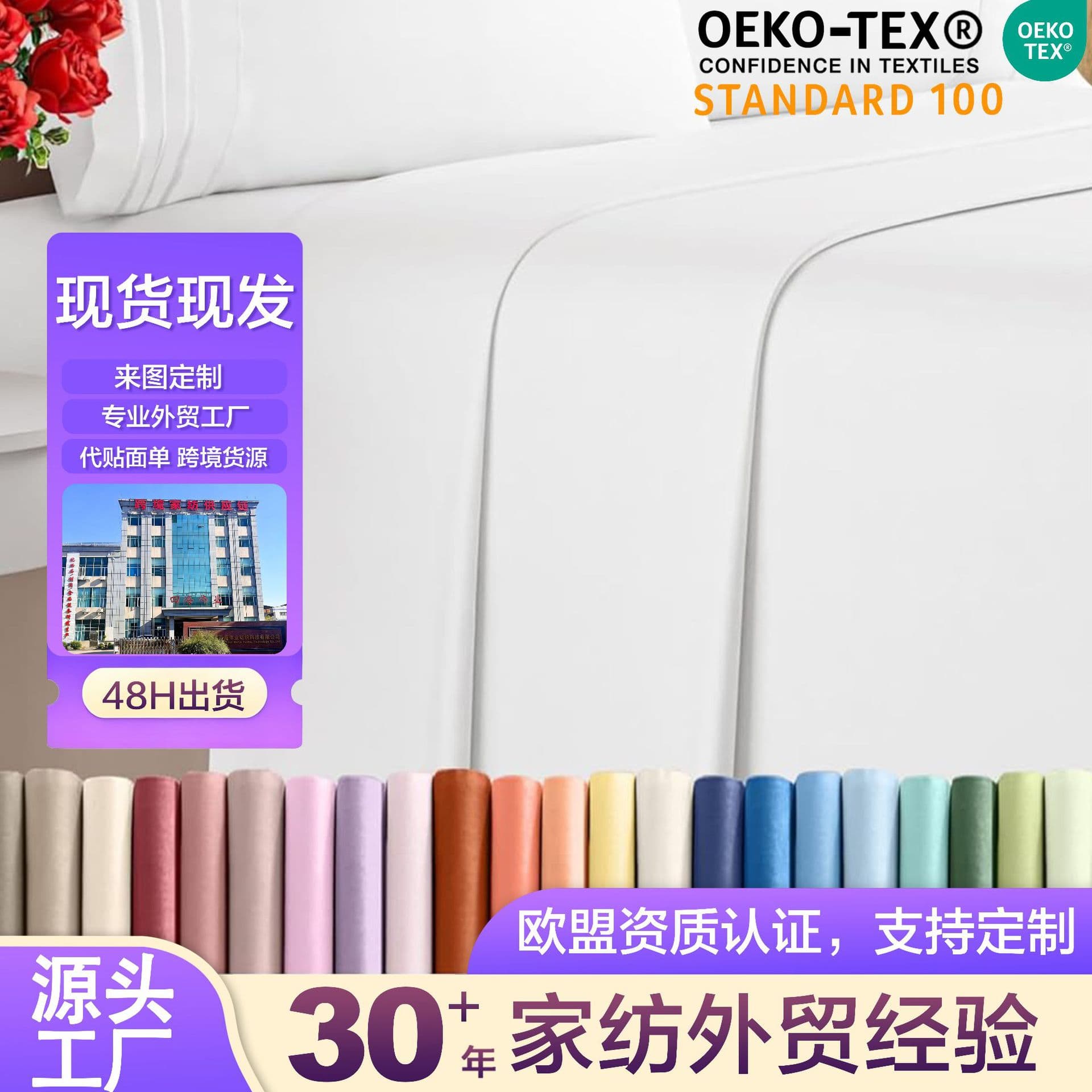New Cross-Border Bed Pillowcase Four-Piece Set Solid Color, Wholesale to Southeast Asia, Europe, and America Bedsheet Set in Stock