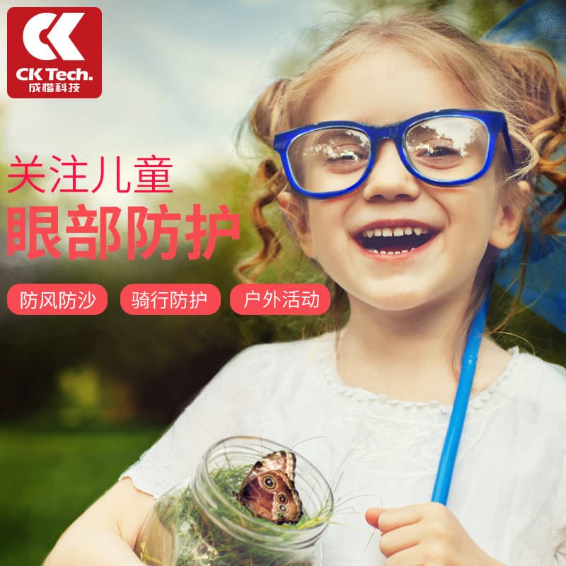 Chengkai Children's Wind and Sand-proof Water Fight Transparent Cycling Protective Glasses Anti-fog Water Play Anti-splash Goggles Unisex