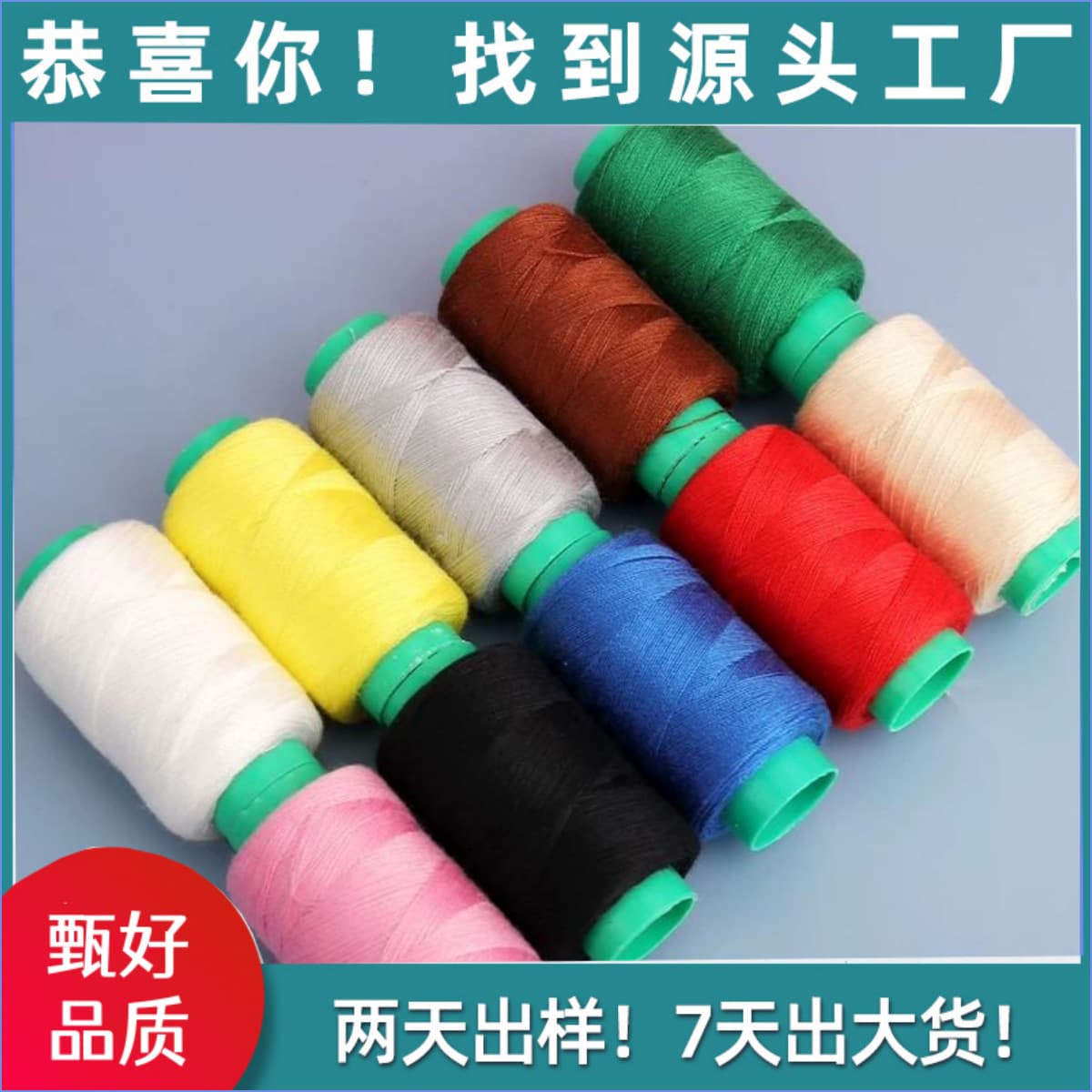 302 Sewing Thread Spool Household Hand Sewing Thread Black White Thread Ball Mending Clothes Needle Thread Colorful Cone Thread