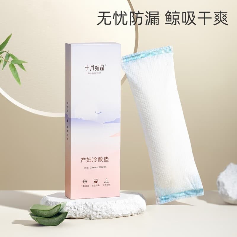 Perineal cold compress pads for postpartum pain relief, suitable for both vaginal and cesarean delivery, 1 piece per pack, October Crystal Linda maternity use.