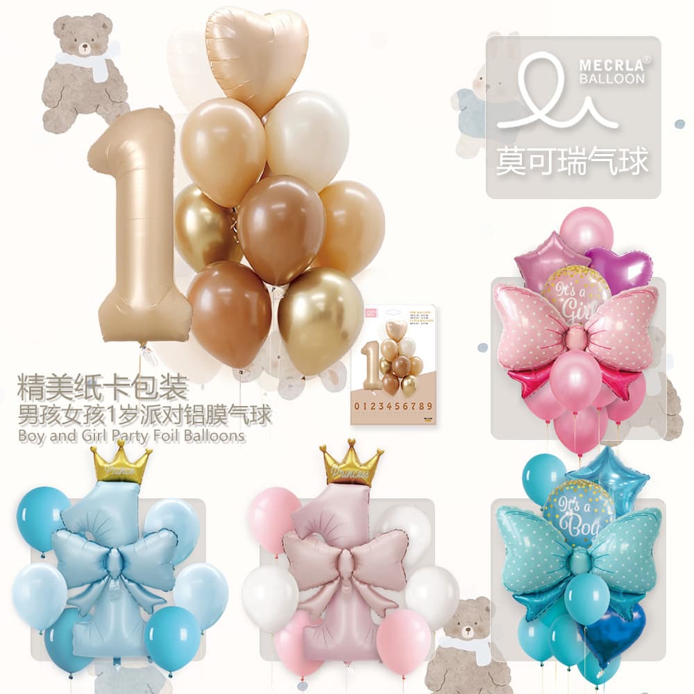MECRLA Boys and Girls Shaped Aluminum Film Latex Ball Set Balloon Bow Crown Party Birthday Decoration