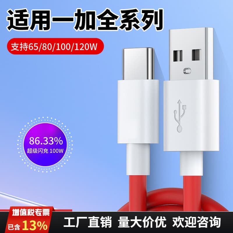 Compatible with OnePlus ACE3 SuperVOOC 100W Fast Charging Cable 10A Quick Charge Oneplus Data Cable 100W
