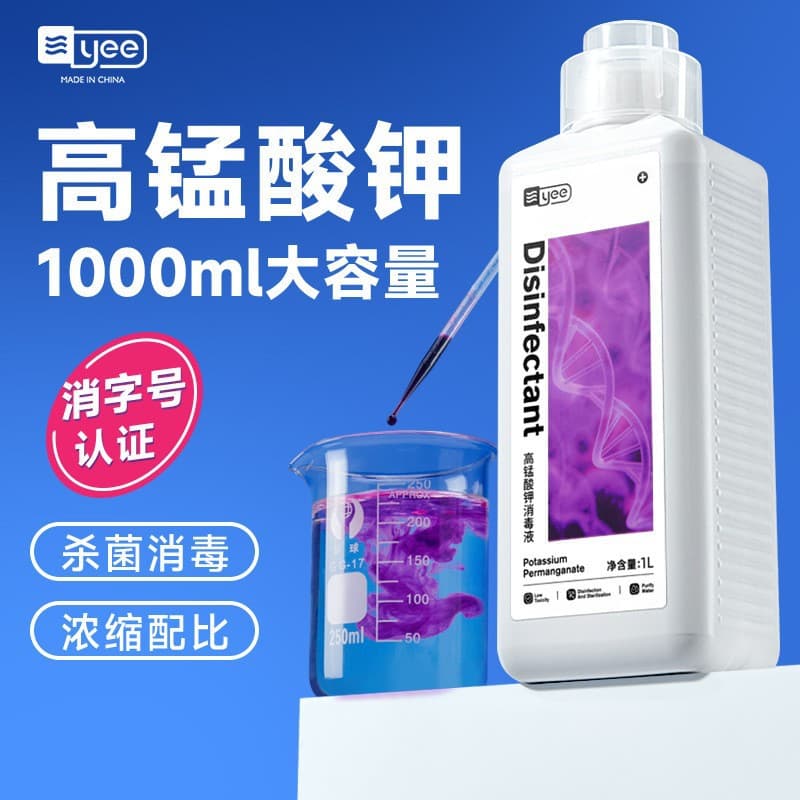 Yee Aquarium Disinfectant Potassium Permanganate Sterilization Solution for Turtles, Fish Tanks, Ponds, and Fish Ponds Water Purifier