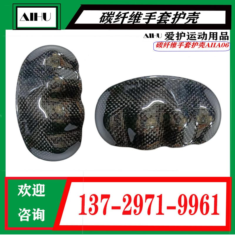 Factory cares for carbon fiber hard shell protective gear joint gloves for motorcycle outdoor sports impact resistance AHA06.