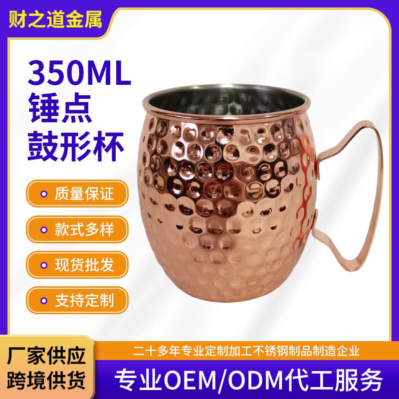 Creative Stainless Steel Hammered Drum Cup with Handle 350ml Moscow Mule Cup Etched Plated Bar Cup