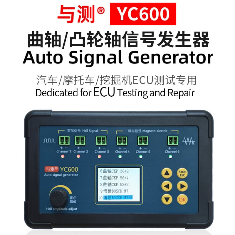 YC600 Crankshaft Camshaft Signal Generator for Automotive Diesel Motorcycle ECU Testing and Repair Signal Simulation
