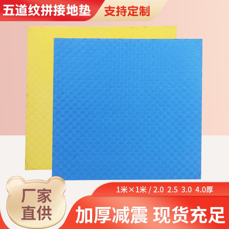 1m x 1m five-line textured floor mat, anti-fall foam interlocking floor mat, thickened multi-size kindergarten floor mat